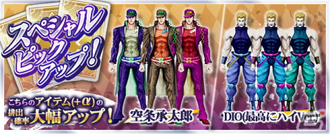 「ジョジョの奇妙な冒険 ラストサバイバー」が6月8日にアップデート！新機能「シグナルピン」が実装の画像13