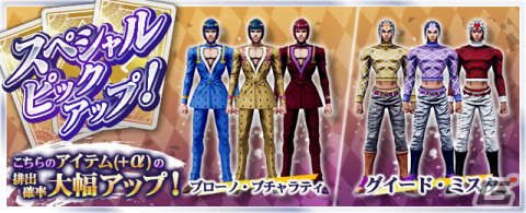 「ジョジョの奇妙な冒険 ラストサバイバー」が6月8日にアップデート！新機能「シグナルピン」が実装の画像14