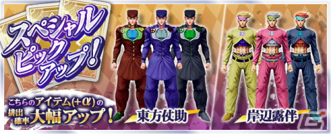 「ジョジョの奇妙な冒険 ラストサバイバー」が6月8日にアップデート！新機能「シグナルピン」が実装の画像15