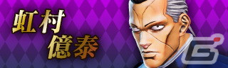 「ジョジョの奇妙な冒険 ラストサバイバー」が6月8日にアップデート！新機能「シグナルピン」が実装の画像16