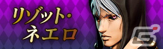 「ジョジョの奇妙な冒険 ラストサバイバー」が6月8日にアップデート！新機能「シグナルピン」が実装の画像18