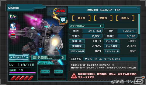 「機動戦士ガンダム U.C. ENGAGE」で新作ストーリーイベント「ザ・ファーストニュータイプ」が開催！の画像3