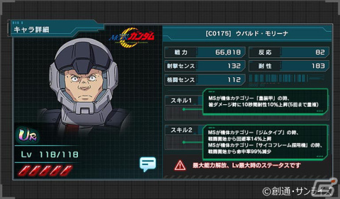 「機動戦士ガンダム U.C. ENGAGE」で新作ストーリーイベント「ザ・ファーストニュータイプ」が開催！の画像4