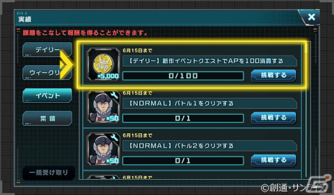 「機動戦士ガンダム U.C. ENGAGE」で新作ストーリーイベント「ザ・ファーストニュータイプ」が開催！の画像6