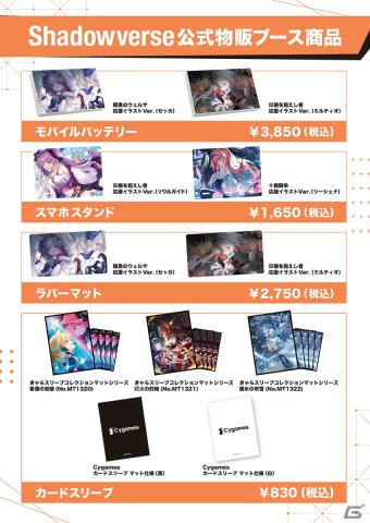 「RAGE Shadowverse 2022 Summer」GRAND FINALSが6月19日に開催！プロ選手との対戦会やフォトコーナーなどもの画像13