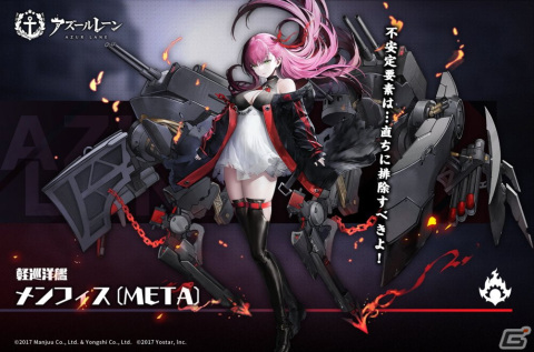 「アズールレーン」期間限定イベント「雅なる宴」開催！ル・マルス（CV:長谷川明子）の限定着せ替えを入手可能の画像8