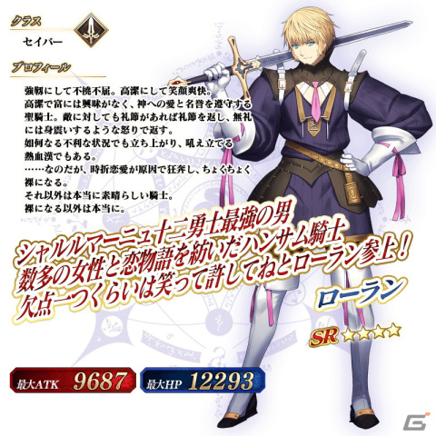 「FGO」第2部 第6.5章「死想顕現界域 トラオム 或る幻想の生と死」開幕！シャルルマーニュが期間限定サーヴァントとして登場の画像10