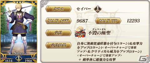 「FGO」第2部 第6.5章「死想顕現界域 トラオム 或る幻想の生と死」開幕！シャルルマーニュが期間限定サーヴァントとして登場の画像11