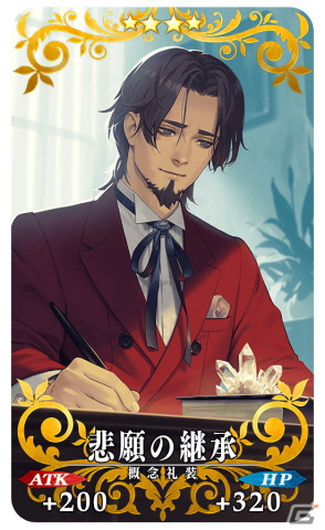 「FGO」第2部 第6.5章「死想顕現界域 トラオム 或る幻想の生と死」開幕！シャルルマーニュが期間限定サーヴァントとして登場の画像16