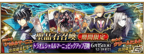 「FGO」第2部 第6.5章「死想顕現界域 トラオム 或る幻想の生と死」開幕！シャルルマーニュが期間限定サーヴァントとして登場の画像5
