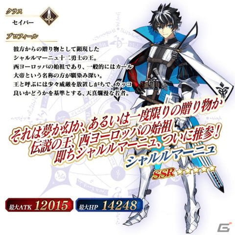 「FGO」第2部 第6.5章「死想顕現界域 トラオム 或る幻想の生と死」開幕！シャルルマーニュが期間限定サーヴァントとして登場の画像6