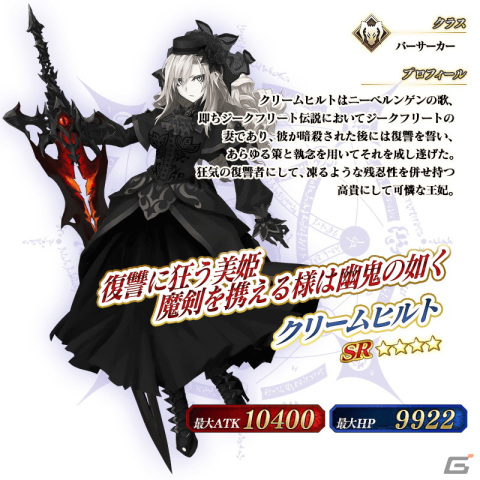 「FGO」第2部 第6.5章「死想顕現界域 トラオム 或る幻想の生と死」開幕！シャルルマーニュが期間限定サーヴァントとして登場の画像8