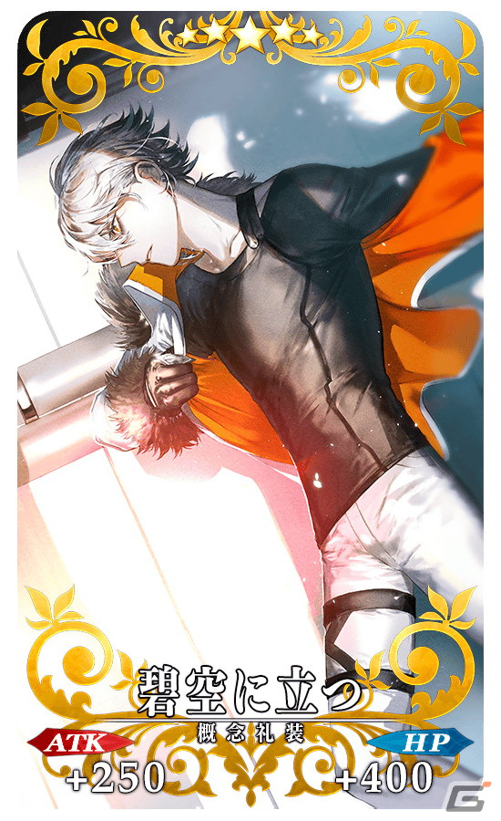 「FGO」第2部 第6.5章「死想顕現界域 トラオム 或る幻想の生と死」開幕！シャルルマーニュが期間限定サーヴァントとして登場の画像19
