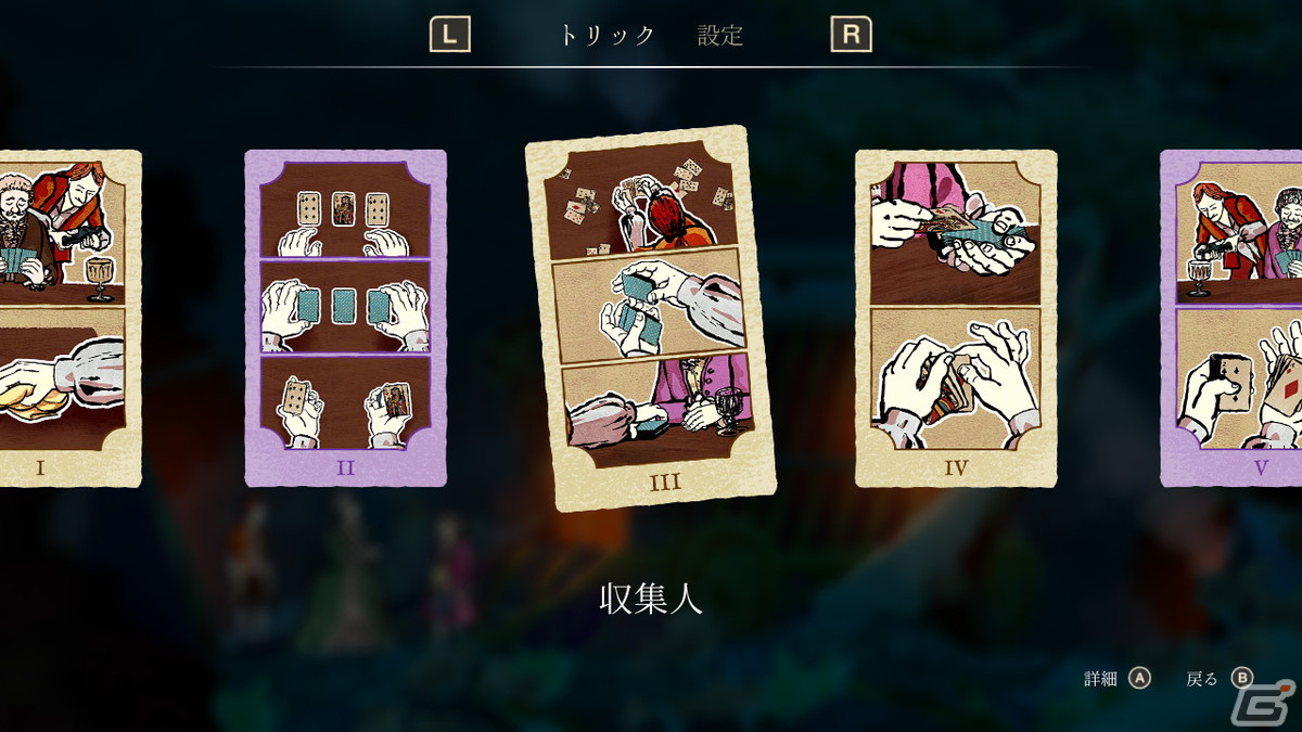 イカサマを駆使してフランスの頂点を目指すアドベンチャーゲーム「Card Shark」がSwitch向けに配信開始！の画像4