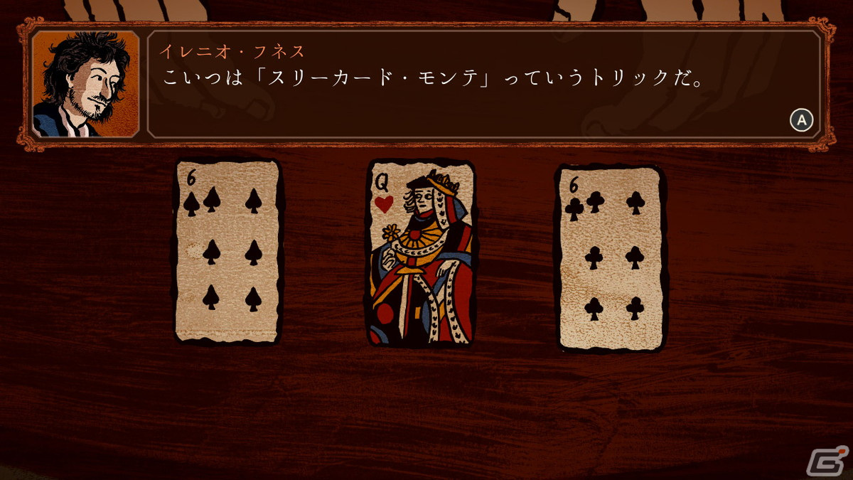 イカサマを駆使してフランスの頂点を目指すアドベンチャーゲーム「Card Shark」がSwitch向けに配信開始！の画像6
