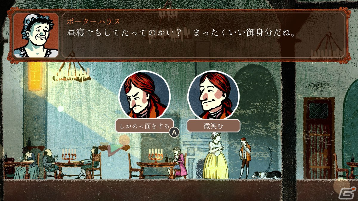 イカサマを駆使してフランスの頂点を目指すアドベンチャーゲーム「Card Shark」がSwitch向けに配信開始！の画像7
