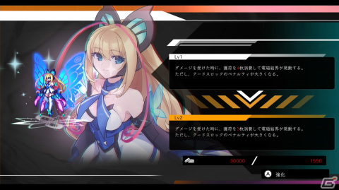 「蒼き雷霆 ガンヴォルト 鎖環」ガンヴォルトの記憶から力を借りるゲームシステム「イマージュパルス」の情報が公開！の画像15