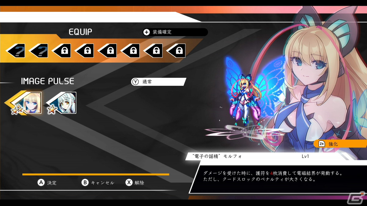「蒼き雷霆 ガンヴォルト 鎖環」ガンヴォルトの記憶から力を借りるゲームシステム「イマージュパルス」の情報が公開！の画像13