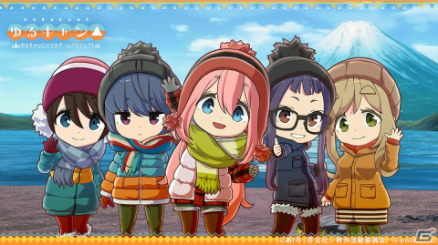“いつでも「ゆるキャン△」オールインワン体験”をコンセプトとした「ゆるキャン△ スマートフォンゲーム（仮）」のゲーム情報が公開！の画像14