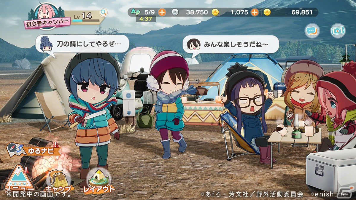 “いつでも「ゆるキャン△」オールインワン体験”をコンセプトとした「ゆるキャン△ スマートフォンゲーム（仮）」のゲーム情報が公開！の画像5