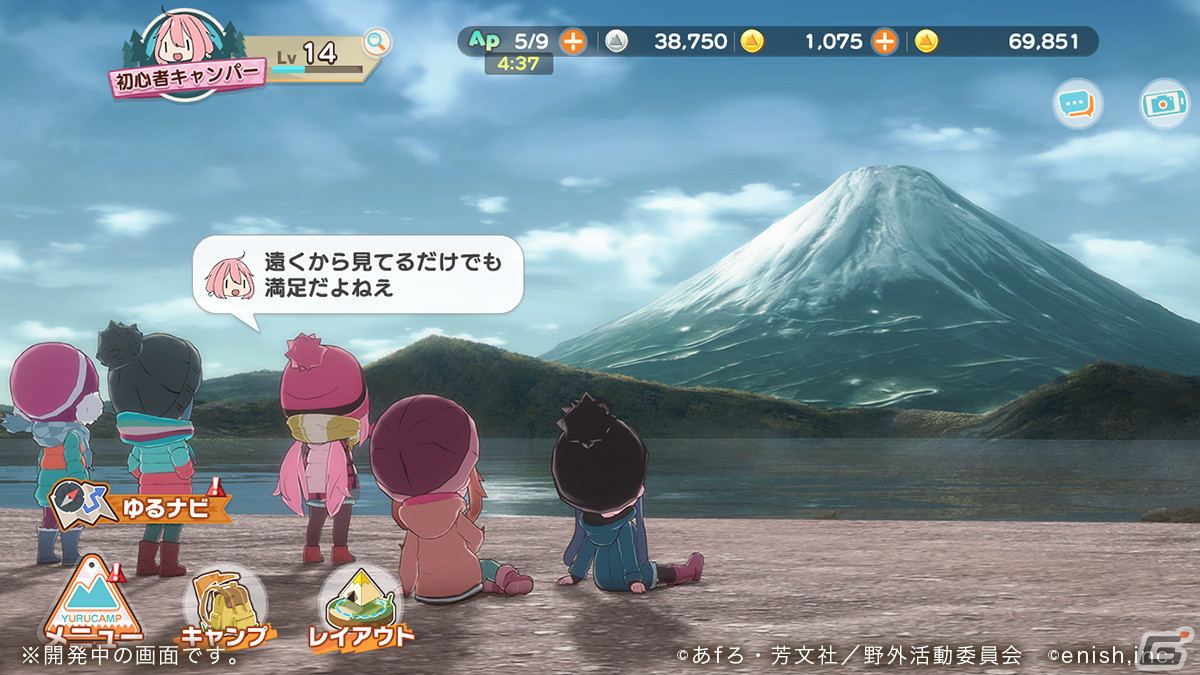 “いつでも「ゆるキャン△」オールインワン体験”をコンセプトとした「ゆるキャン△ スマートフォンゲーム（仮）」のゲーム情報が公開！の画像7