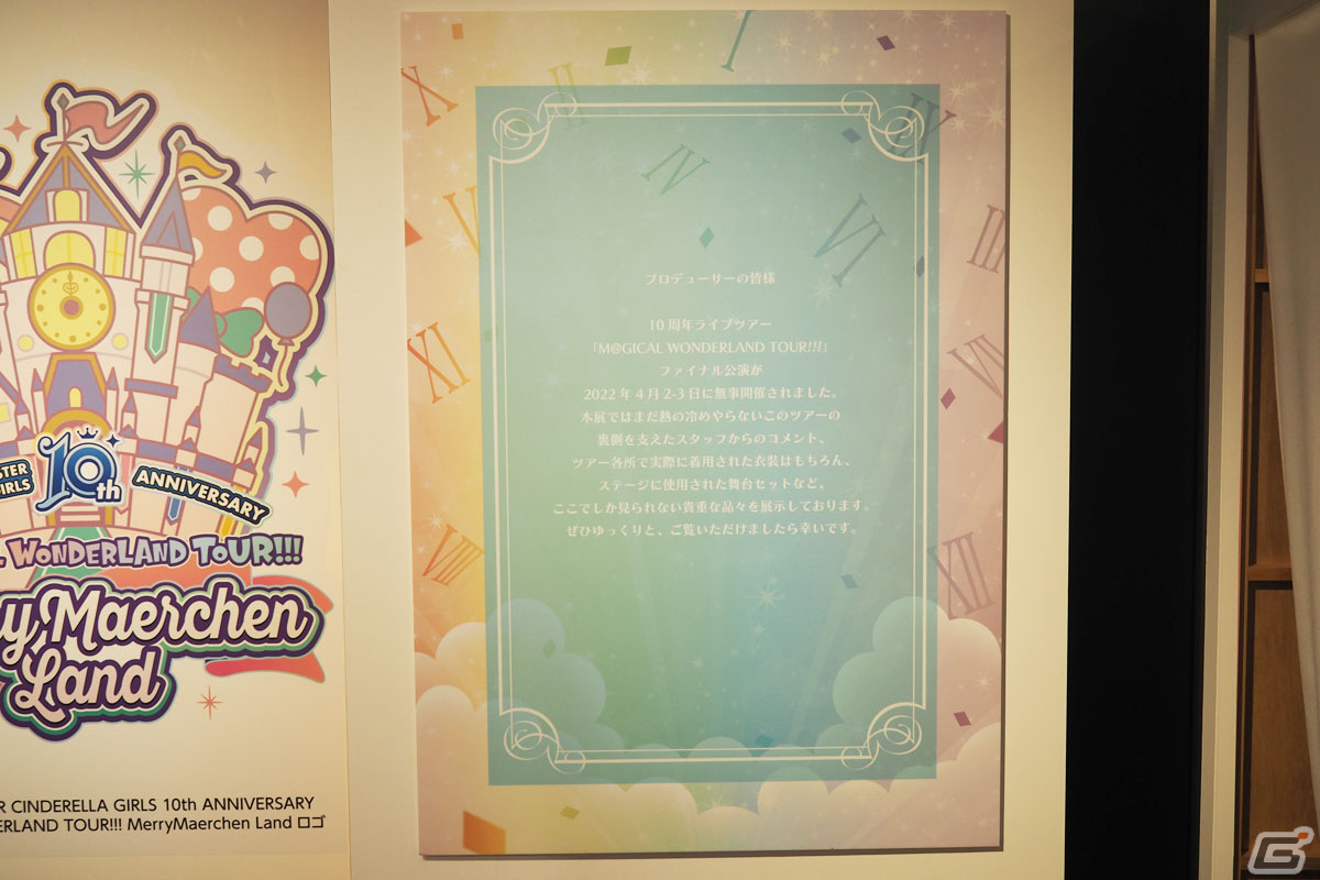 「アイドルマスター シンデレラガールズ」10周年ツアーの裏側も楽しめる企画展「M@GICALCOLLECTION!!!」をレポートの画像3