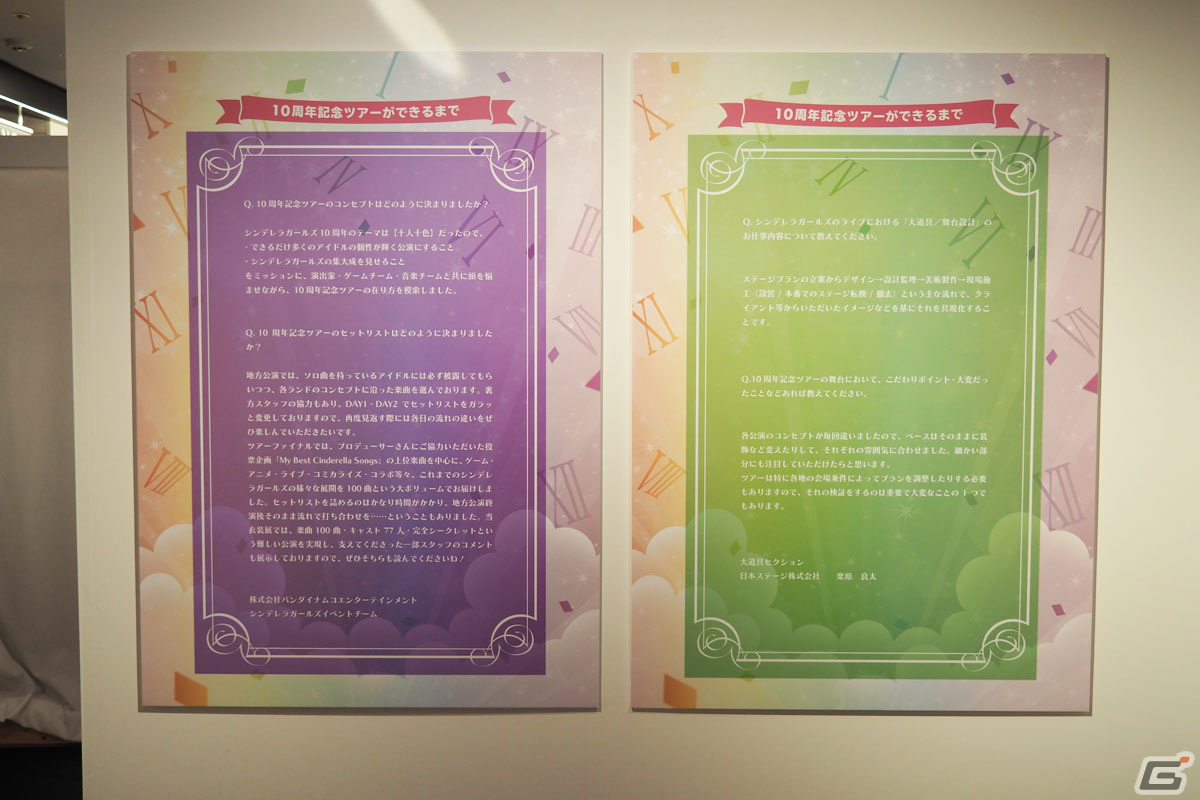 「アイドルマスター シンデレラガールズ」10周年ツアーの裏側も楽しめる企画展「M@GICALCOLLECTION!!!」をレポートの画像5