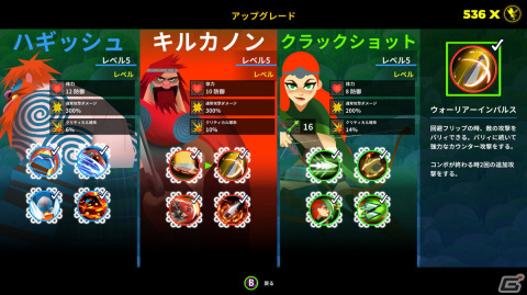 「Clan O'Conall and the Crown of the Stag」日本語版が配信開始！ケルト神話をモチーフにしたアクションADVの画像9