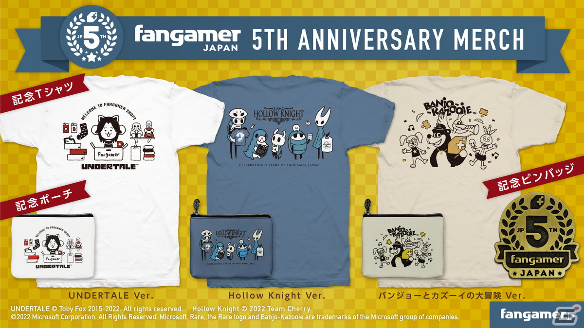 「Fangamer Japan 5周年記念イベント」先行販売品のオンライン販売が開始！の画像1