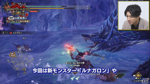 モンハン特派員 山田裕貴さんによる「モンスターハンターライズ：サンブレイク」先行体験映像が公開！の画像2