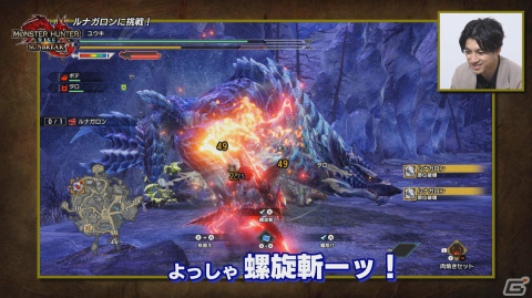 モンハン特派員 山田裕貴さんによる「モンスターハンターライズ：サンブレイク」先行体験映像が公開！の画像3