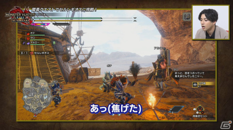 モンハン特派員 山田裕貴さんによる「モンスターハンターライズ：サンブレイク」先行体験映像が公開！の画像5