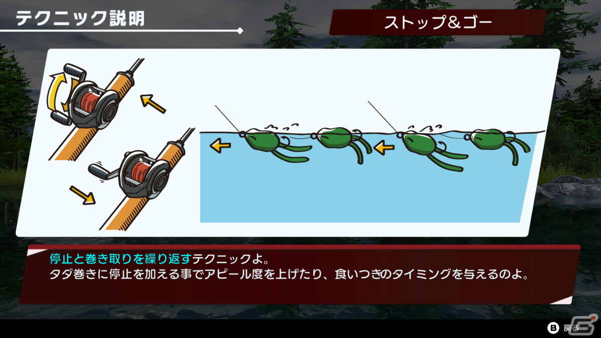 「SIMPLEシリーズ for Nintendo Switch Vol.3 THE バスフィッシング」が6月16日に発売！本日より予約受付スタートの画像18