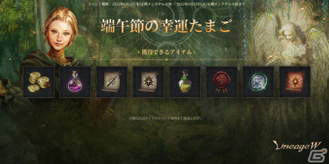 「リネージュW」新スキル追加を含む各クラスのクラスケアが実施！新規変身カードも登場の画像2