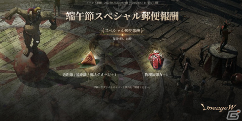 「リネージュW」新スキル追加を含む各クラスのクラスケアが実施！新規変身カードも登場の画像3