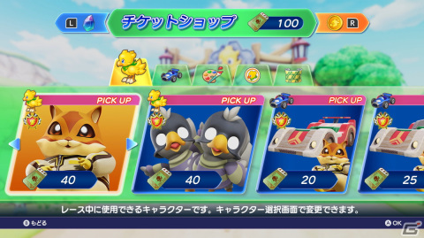 「チョコボGP」ドル君とチョッカーズが参戦するシーズン2が開始！無料Lite版のマルチプレイ対応もの画像5