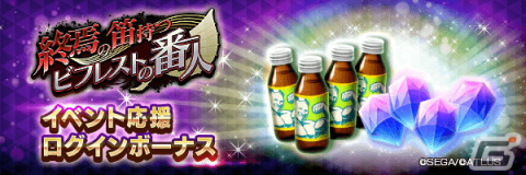 「D×2 真・女神転生 リベレーション」★5悪魔「幻魔 ヘイムダル」が登場！イベント「終焉の笛持つビフレストの番人」が開催の画像9