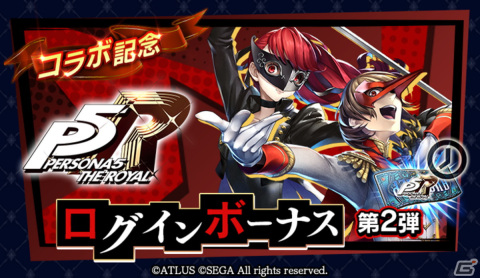 「ラストクラウディア」×「ペルソナ5 ザ・ロイヤル」コラボ第2弾がスタート！新たにクロウとヴァイオレットが参戦の画像6