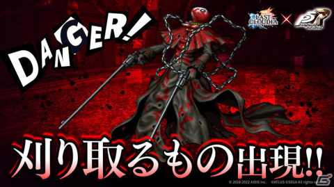 「ラストクラウディア」×「ペルソナ5 ザ・ロイヤル」コラボ第2弾がスタート！新たにクロウとヴァイオレットが参戦の画像7
