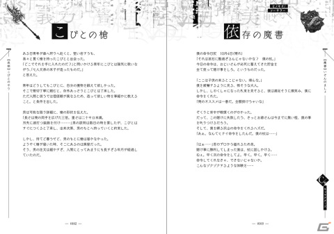 「SINoALICE」5周年記念オンリーショップが6月4日よりアニメイトにて開催！ゲーム＆コミックスのグッズが登場の画像39