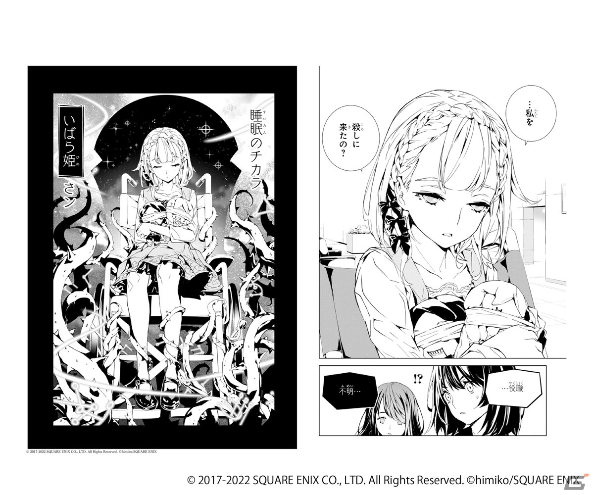「SINoALICE」5周年記念オンリーショップが6月4日よりアニメイトにて開催！ゲーム＆コミックスのグッズが登場の画像23