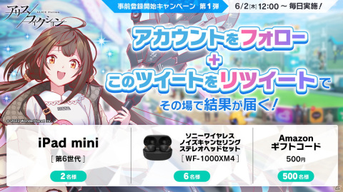 「アリスフィクション」の事前登録が開始！丸岡和佳奈さん、矢野妃菜喜さん出演の第二回公式生放送も6月6日20時より放送の画像11