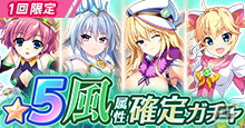 「グリザイア 戦場のバルカローレ」にてランキングイベント「冽氷の破壊竜」が開催！［マジックプリースト］キアラ・ファレルも登場の画像5