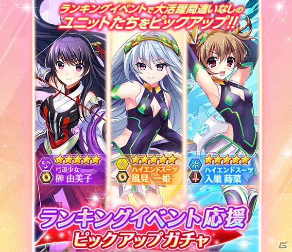 「グリザイア 戦場のバルカローレ」にてランキングイベント「冽氷の破壊竜」が開催！［マジックプリースト］キアラ・ファレルも登場の画像7