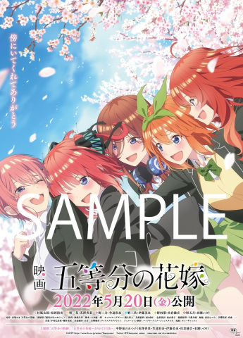 「D4DJ Groovy Mix」で映画「五等分の花嫁」コラボイベント開催！映画主題歌「五等分の軌跡」を原曲で実装の画像14