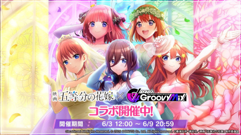 「D4DJ Groovy Mix」で映画「五等分の花嫁」コラボイベント開催！映画主題歌「五等分の軌跡」を原曲で実装の画像2