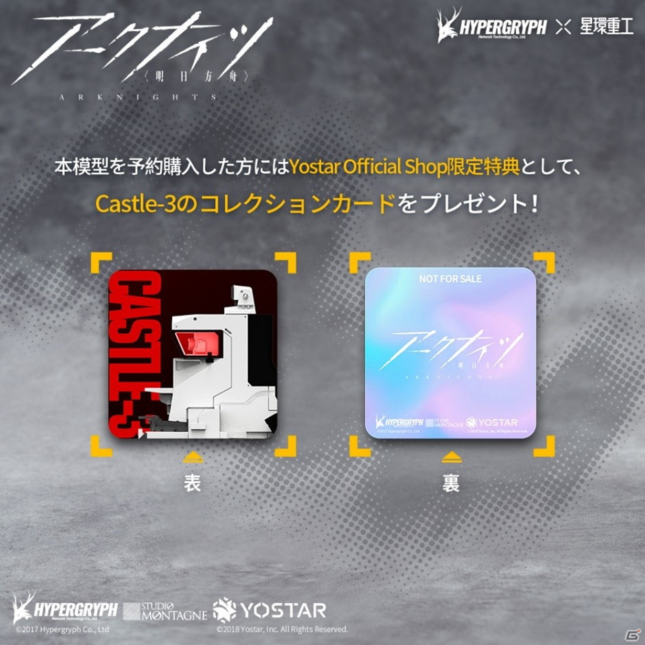 「アークナイツ」レイジアン工業と共同開発された夏用特別塗装仕様のCastle-3が立体化！受注予約受付が開始の画像2