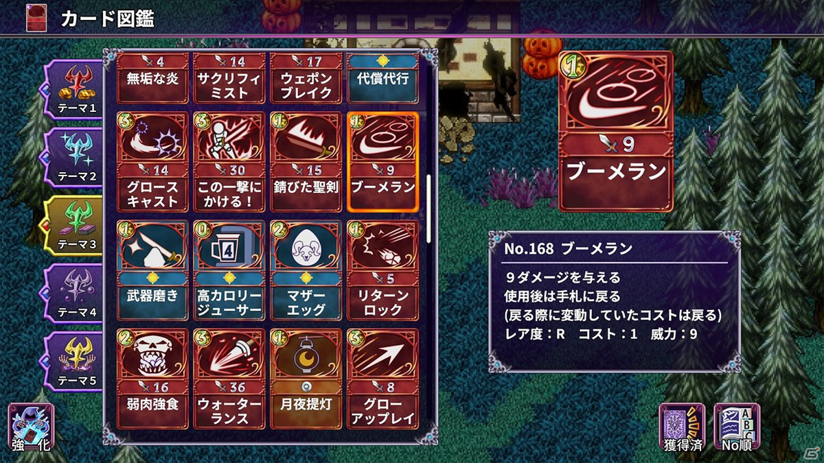 デッキ構築型ローグライトRPG「デビラビローグ」の序盤が遊べる体験版がSteamで配信開始！の画像3