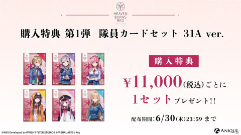 Aniqueショップにて「ヘブンバーンズレッド」ジオラマアクリルスタンドやトレーディングミニ色紙など限定グッズが発売！の画像13
