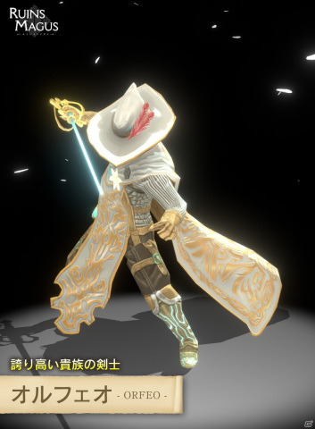VR魔法アクションRPG「RUINSMAGUS～ルインズメイガス～」2.5Dショートシネマムービー第4弾が先行公開！の画像3